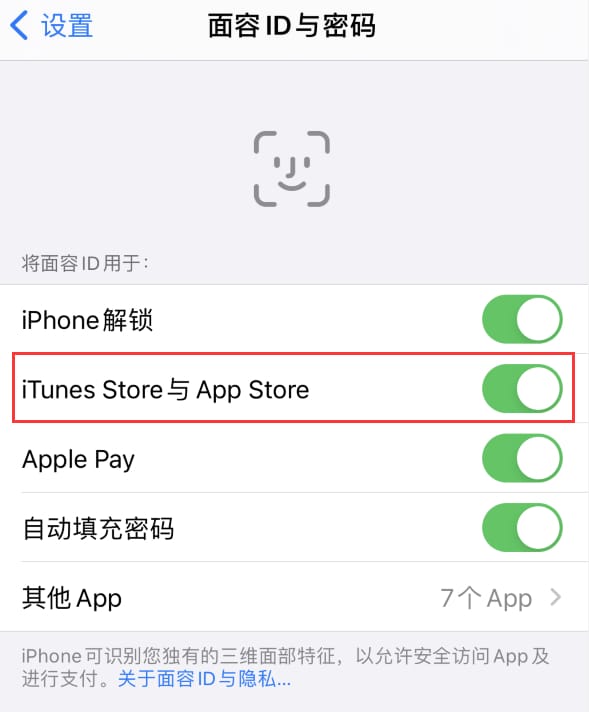 灯塔苹果14维修分享苹果iPhone14免密下载APP方法教程 