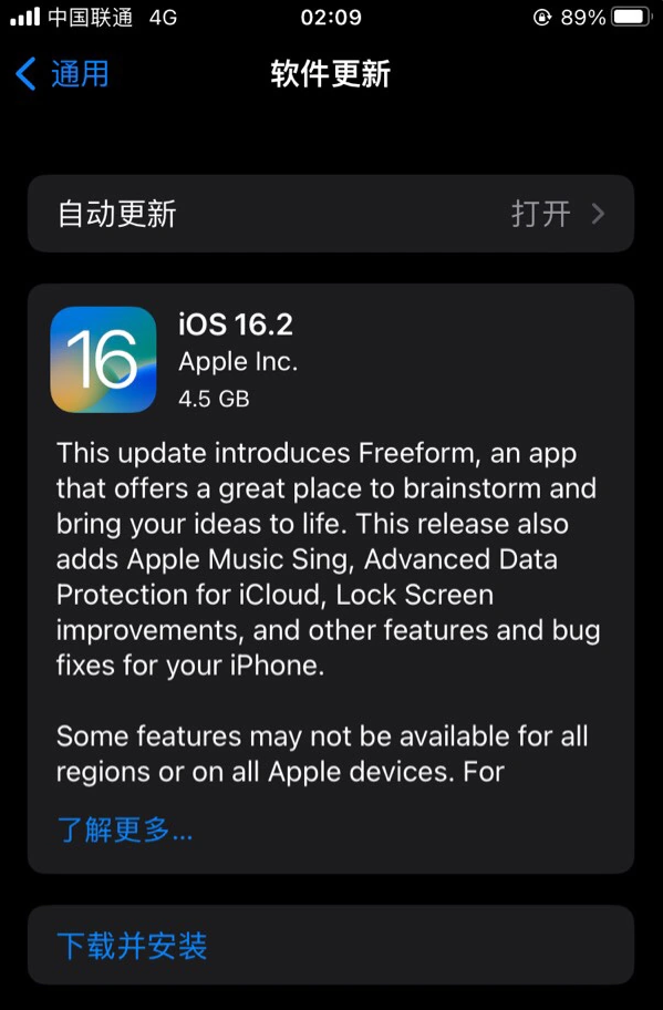 灯塔苹果服务网点分享为什么说iOS 16.2 RC版非常值得更新 