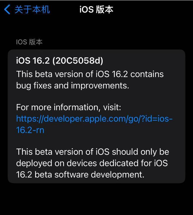 灯塔苹果手机维修分享iOS16.2beta4更新内容及升级建议 