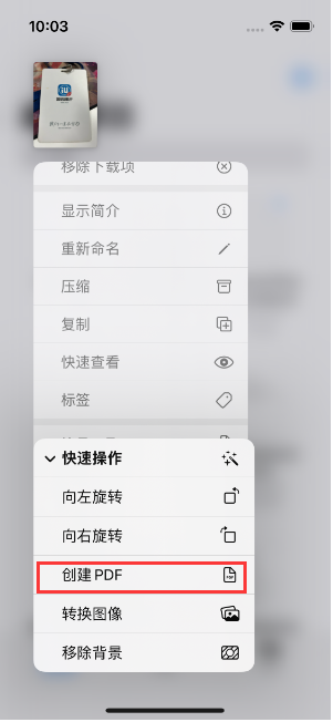 灯塔苹果14维修分享iPhone14手机图片转PDF方法教程 