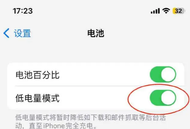 灯塔苹果手机维修分享iOS16耗电快解决办法 