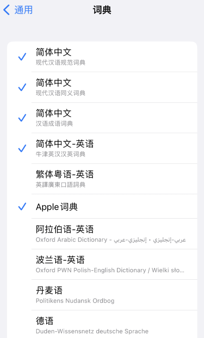 灯塔苹果14维修分享 iPhone 14 系列使用技巧：灵活运用“搜索”功能 