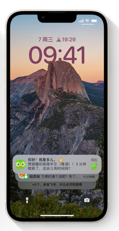灯塔苹果14维修分享iPhone 14系列机型使用技巧：可从锁定屏幕中访问这些功能 
