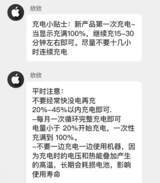 灯塔苹果14维修分享iPhone14 充电小妙招 