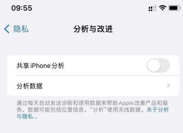 灯塔苹果手机维修分享iPhone如何关闭隐私追踪 