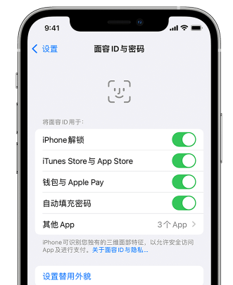 灯塔苹果手机维修分享升级iOS 16 后 Face ID不可用怎么办 