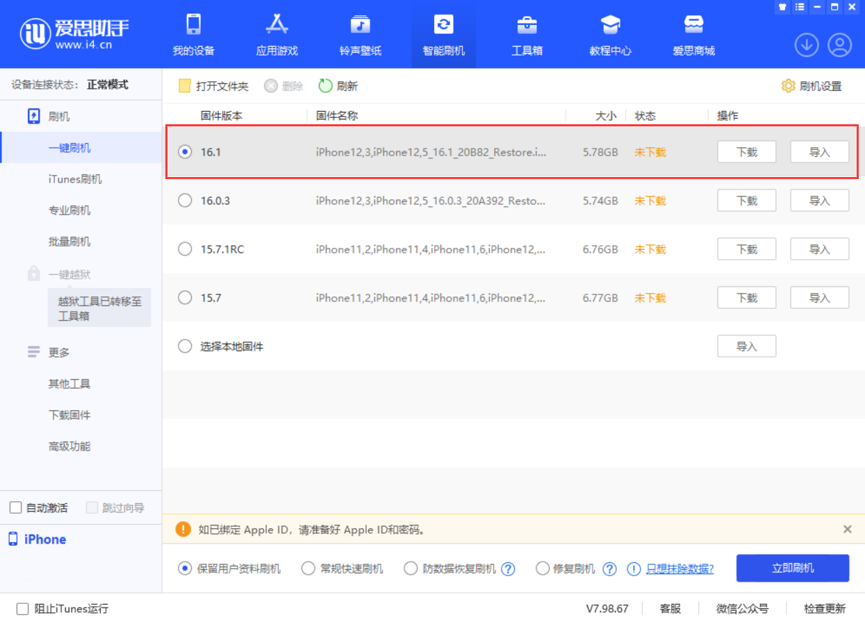 灯塔苹果手机维修分享iOS 16.1正式版新增了哪些新功能 