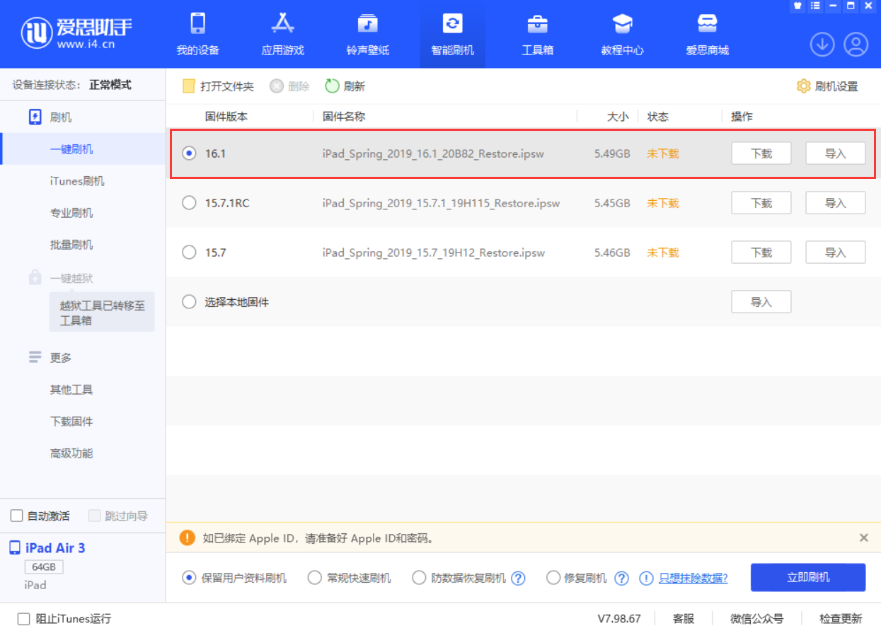灯塔苹果手机维修分享iPadOS 16 正式版更新了哪些内容 