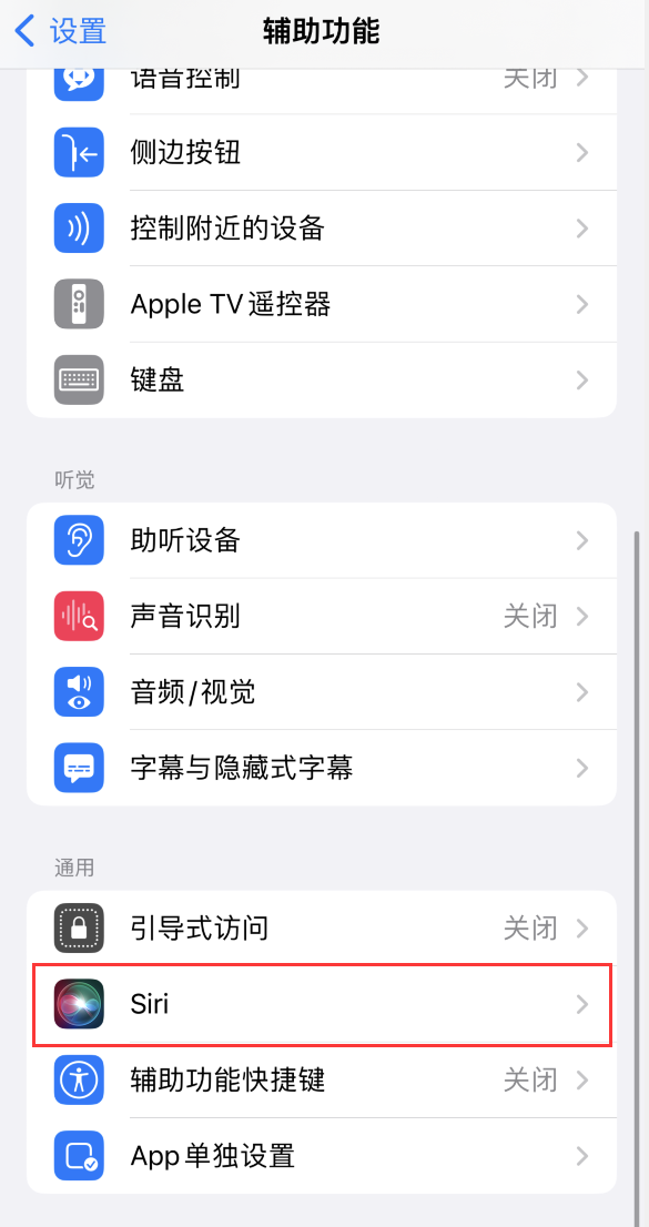 灯塔苹果手机维修分享iOS 16 支持让 Siri 通过 iPhone 扬声器播报通知和来电 