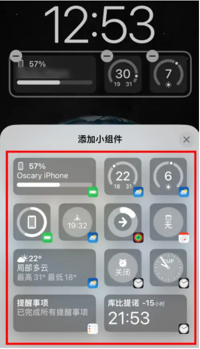 灯塔苹果手机维修分享iOS16锁屏小组件添加教程 