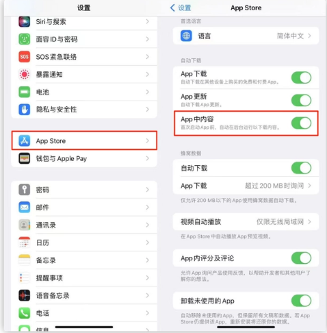 灯塔苹果手机维修分享iOS 16.1 beta3新增的自动下载 App功能有什么用 