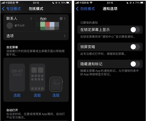 灯塔苹果14维修分享苹果 iPhone 14 Pro / Max 启用黑白 AOD 全天候显示方法教程 