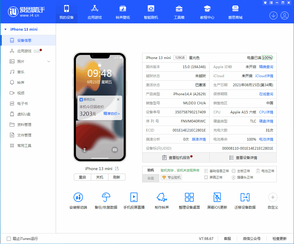 灯塔苹果手机维修分享iOS 16.0.2值得升级吗 