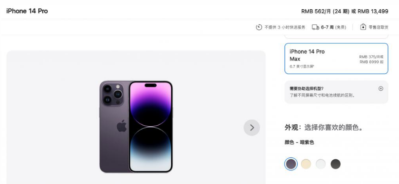 灯塔苹果14维修分享iPhone14 Pro有哪些优点 