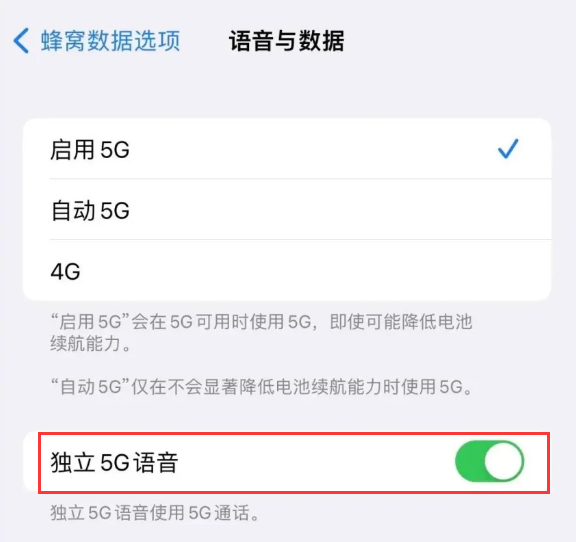 灯塔苹果14维修分享iPhone 14 Pro如何开启VoNR 