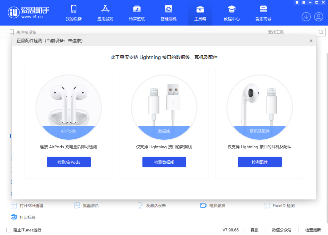 灯塔苹果手机维修分享iOS 16 全新功能 