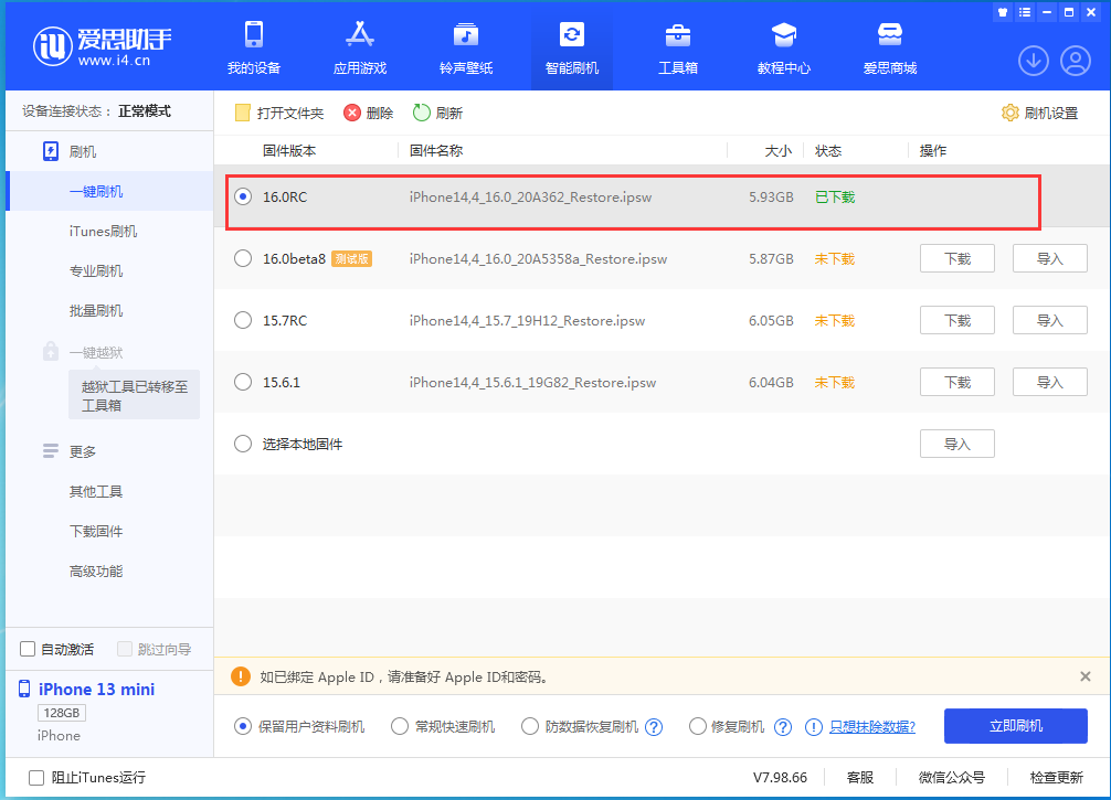 灯塔苹果手机维修分享苹果 iOS 16 正式版什么时候发布 