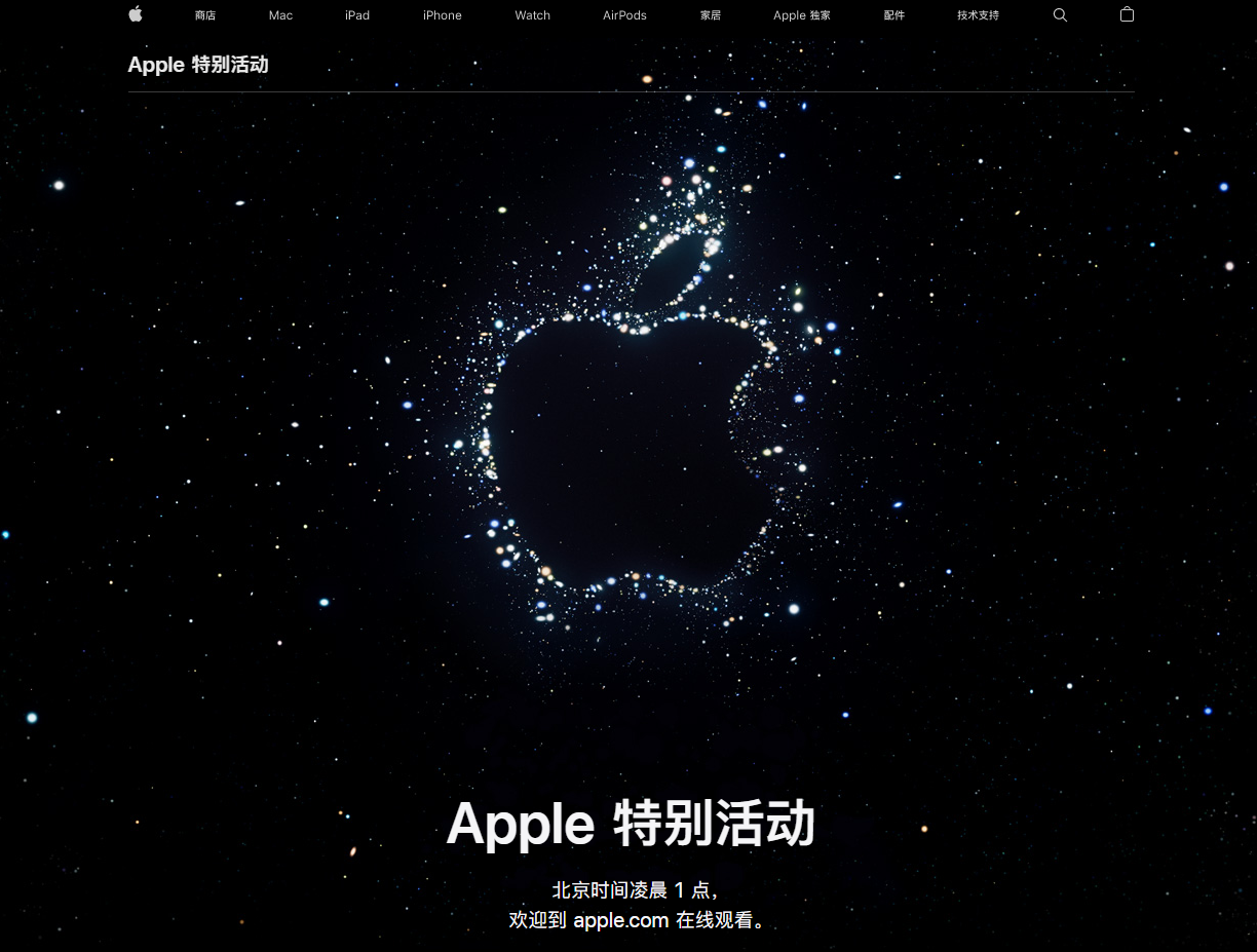 灯塔苹果14维修分享iPhone 14 发布会在哪看 
