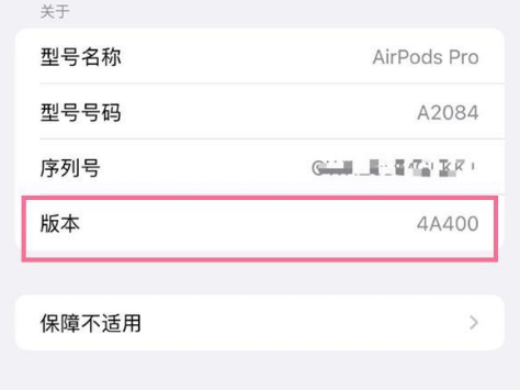 灯塔苹果手机维修分享AirPods pro固件安装方法 