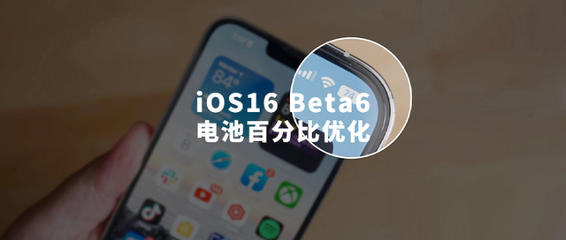 灯塔苹果手机维修分享iOS 16 Beta 6值得升级吗 