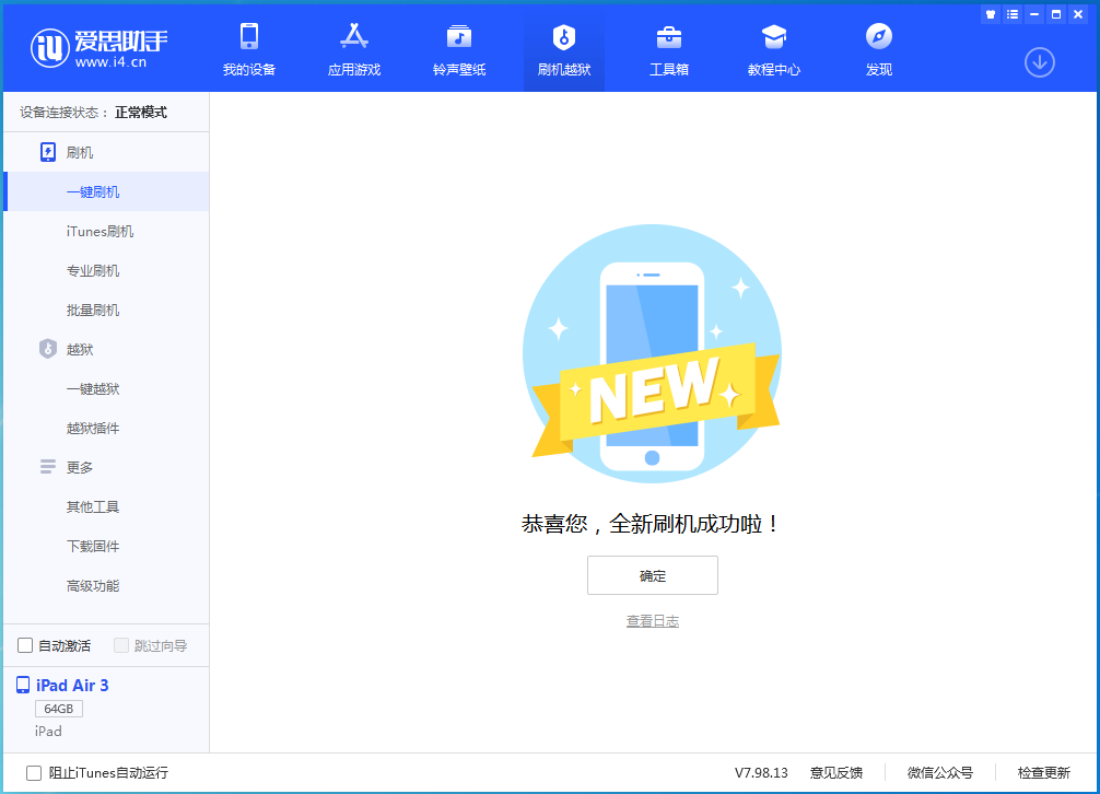 灯塔苹果手机维修分享iOS16现在还能降级到iOS15吗 