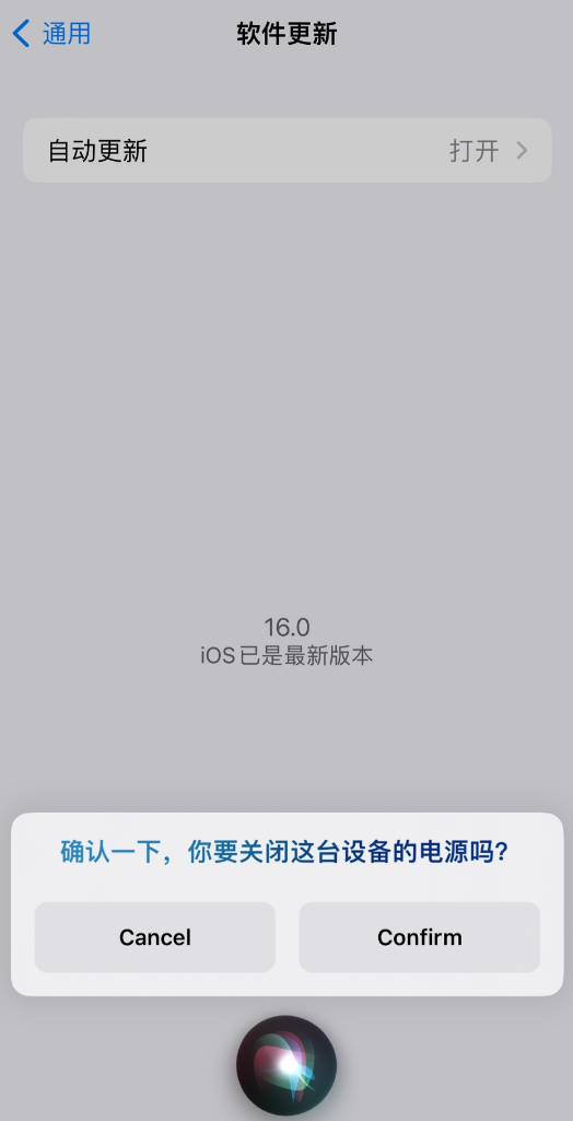 灯塔苹果手机维修分享iOS 16 新功能：呼叫 Siri 即可让 iPhone 关机 