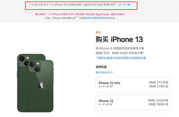 灯塔苹果13维修分享现在买iPhone 13划算吗 