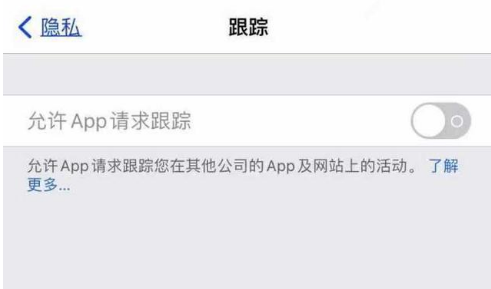 灯塔苹果13维修分享使用iPhone13时如何保护自己的隐私 