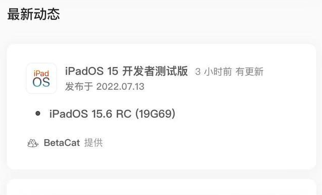 灯塔苹果手机维修分享苹果iOS 15.6 RC版更新建议 