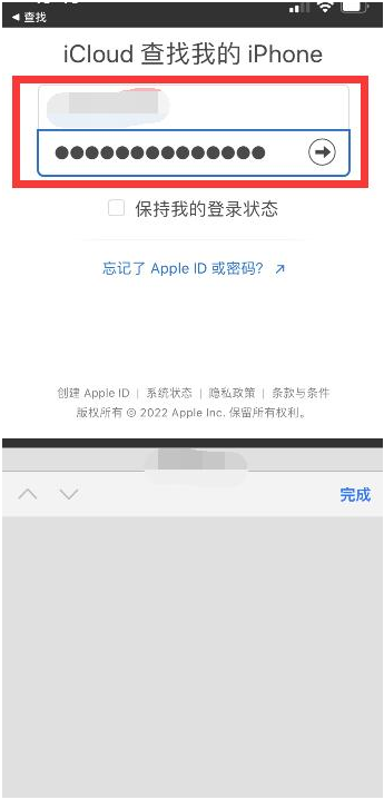 灯塔苹果13维修分享丢失的iPhone13关机后可以查看定位吗 