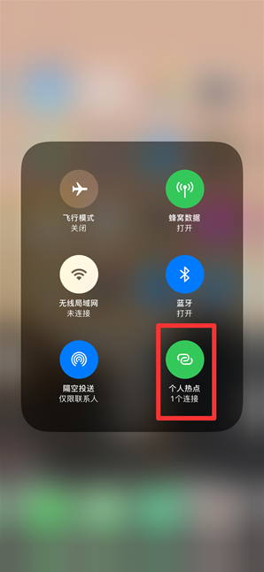 灯塔苹果手机维修分享查看iPhone手机几个人连接了热点方法教程 