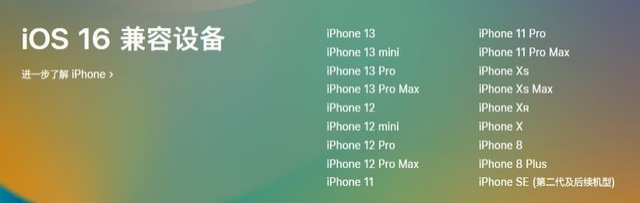 灯塔苹果手机维修分享iOS 16为什么要抛弃iPhone 7 