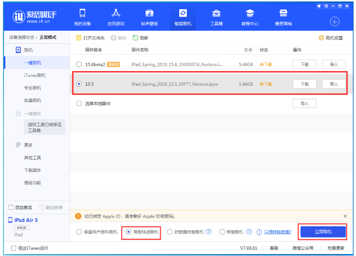 灯塔苹果手机维修分享iOS 16降级iOS 15.5方法教程 