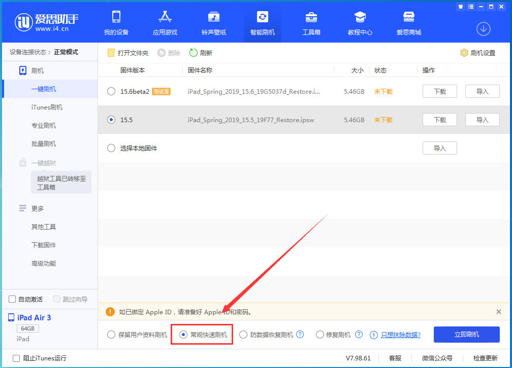 灯塔苹果手机维修分享iOS16 降级出现白苹果怎么办 