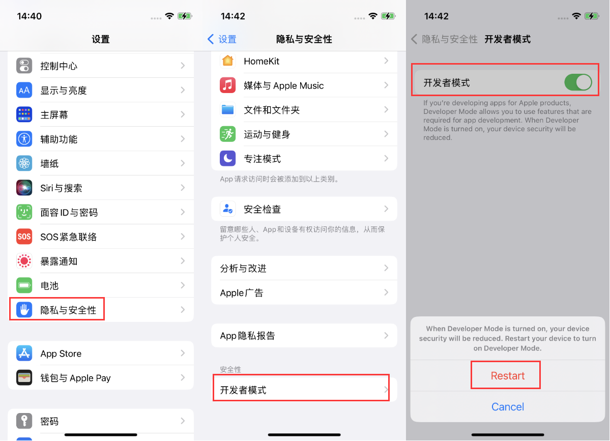 灯塔苹果手机维修分享iOS 16新增的开发者模式有什么用 