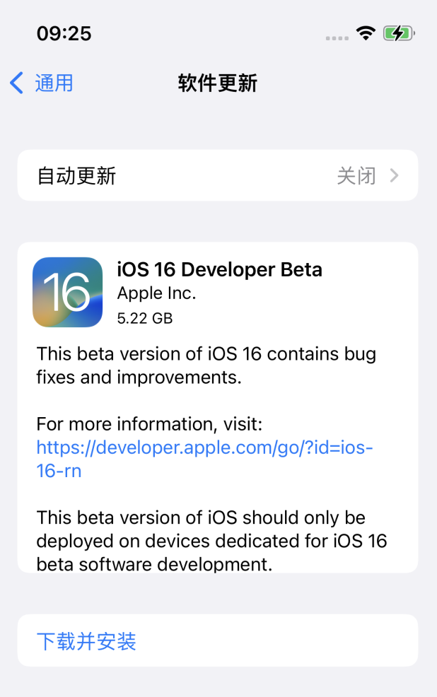 灯塔苹果手机维修分享描述文件升级iOS 16方法教程 