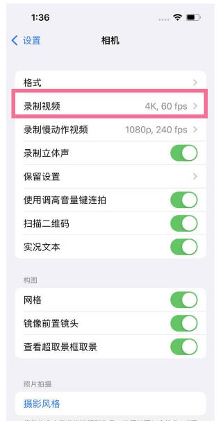 灯塔苹果13维修分享iPhone13怎么打开HDR视频 