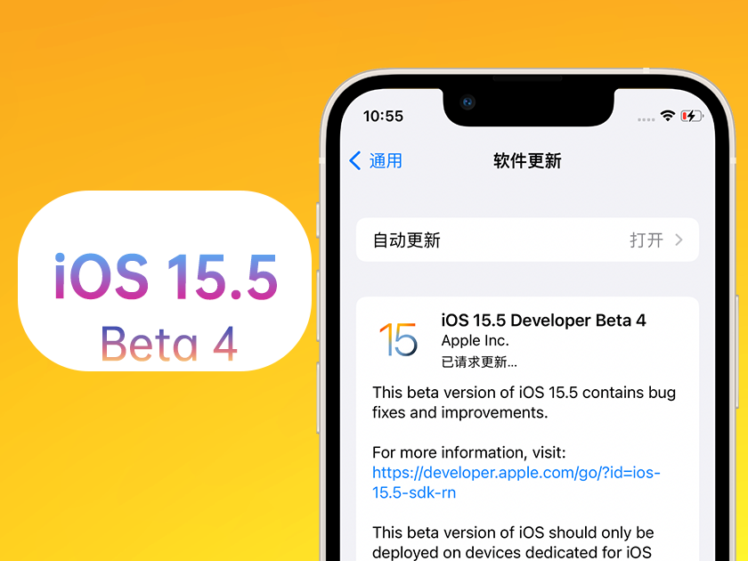 灯塔苹果手机维修分享iOS 15.5 Beta4优缺点汇总 