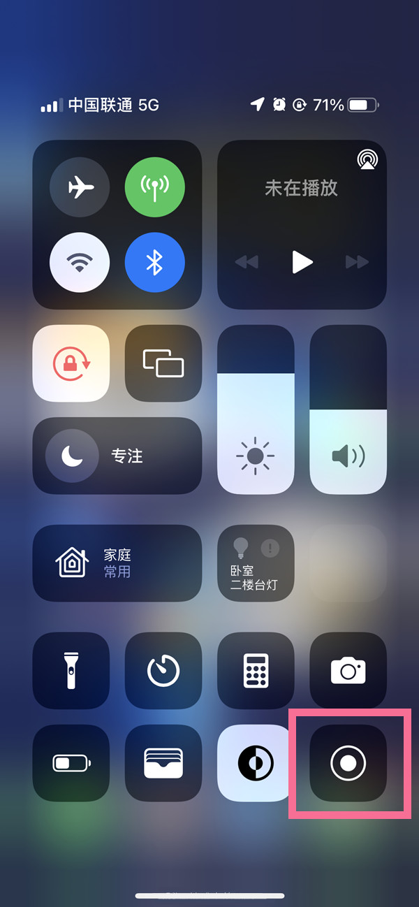 灯塔苹果13维修分享iPhone 13屏幕录制方法教程 