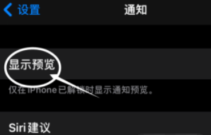 灯塔苹果13维修分享iPhone 13隐藏通知方法教程 