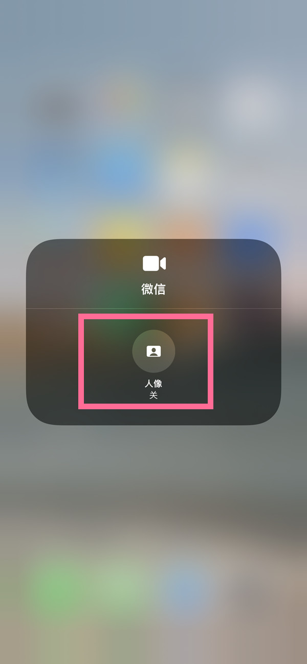 灯塔苹果13维修分享iPhone 13微信视频有美颜吗 