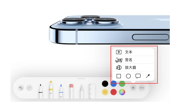 灯塔苹果手机维修分享如何在iOS 15中编辑PDF文档 