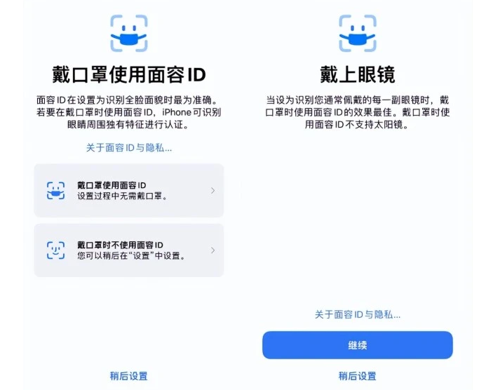 灯塔苹果手机维修分享iOS15.4中的戴口罩使用面容ID好用吗 