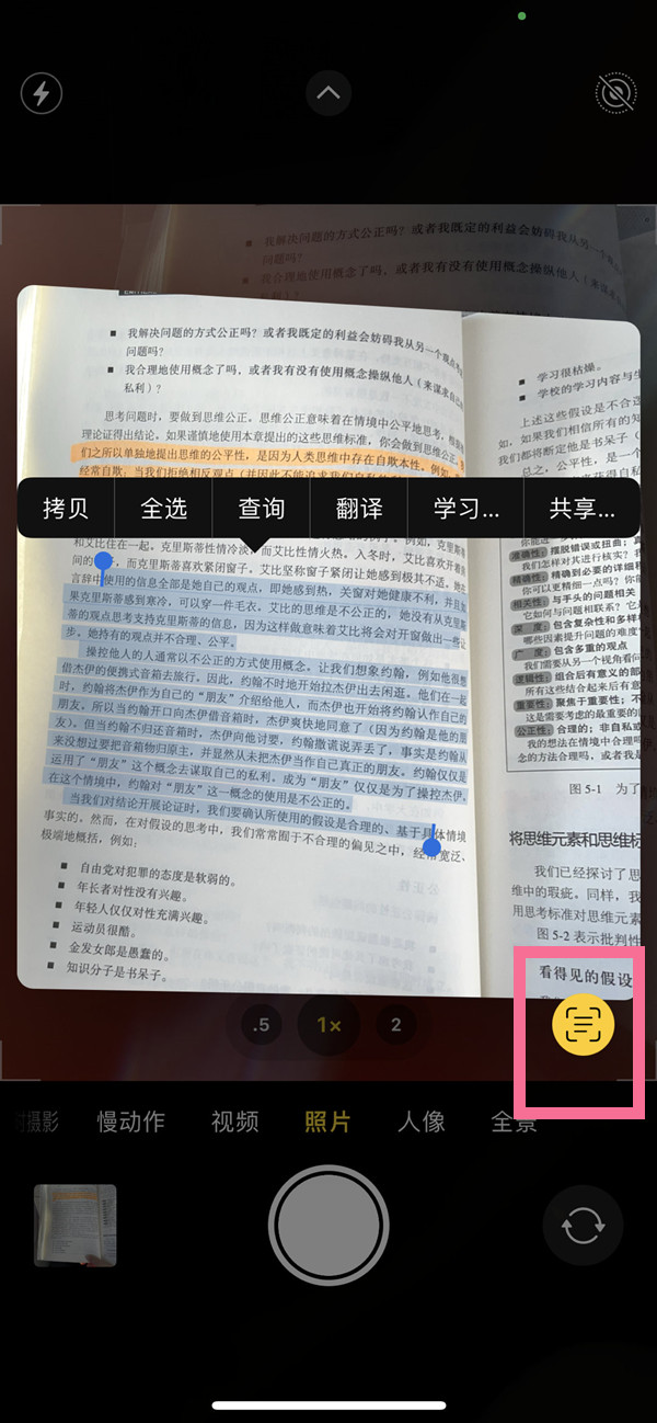 灯塔苹果手机维修分享iOS 15照片文字怎么提取 