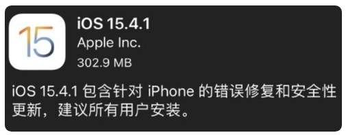 灯塔苹果手机维修分享iOS 15.4.1正式版更新内容汇总 