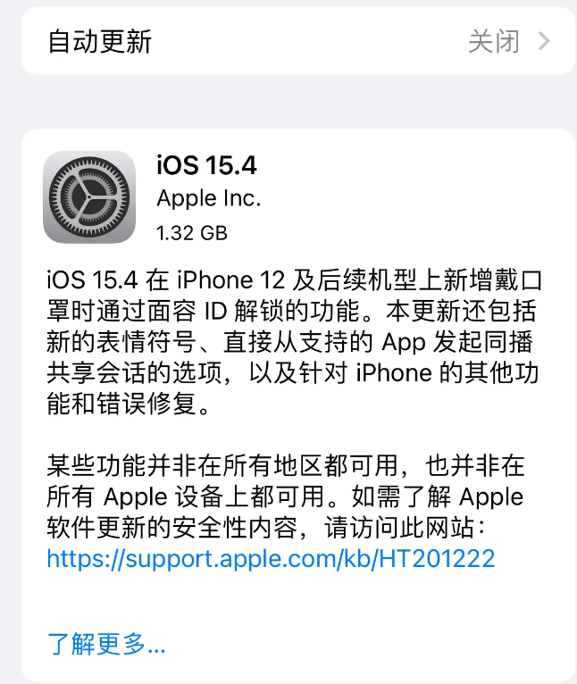 灯塔苹果手机维修分享哪些机型不建议升级iOS 15.4 