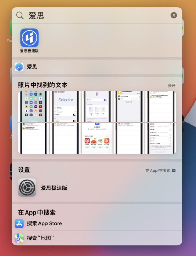 灯塔苹果手机维修分享小技巧 