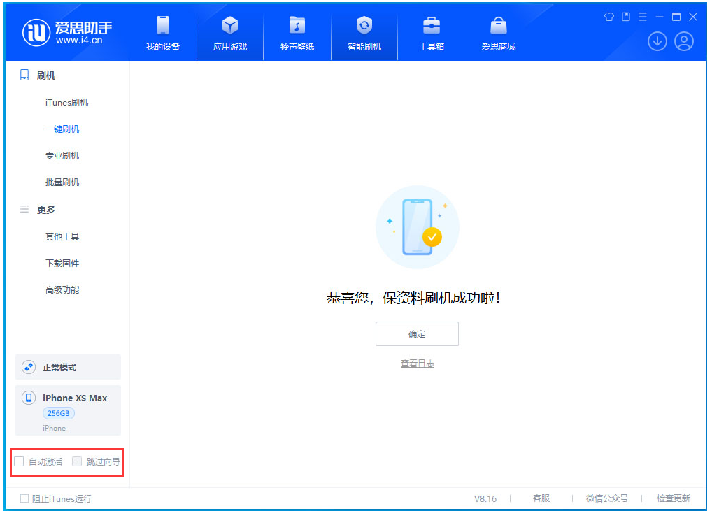 灯塔苹果手机维修分享iOS 17.4 RC版一键刷机教程 