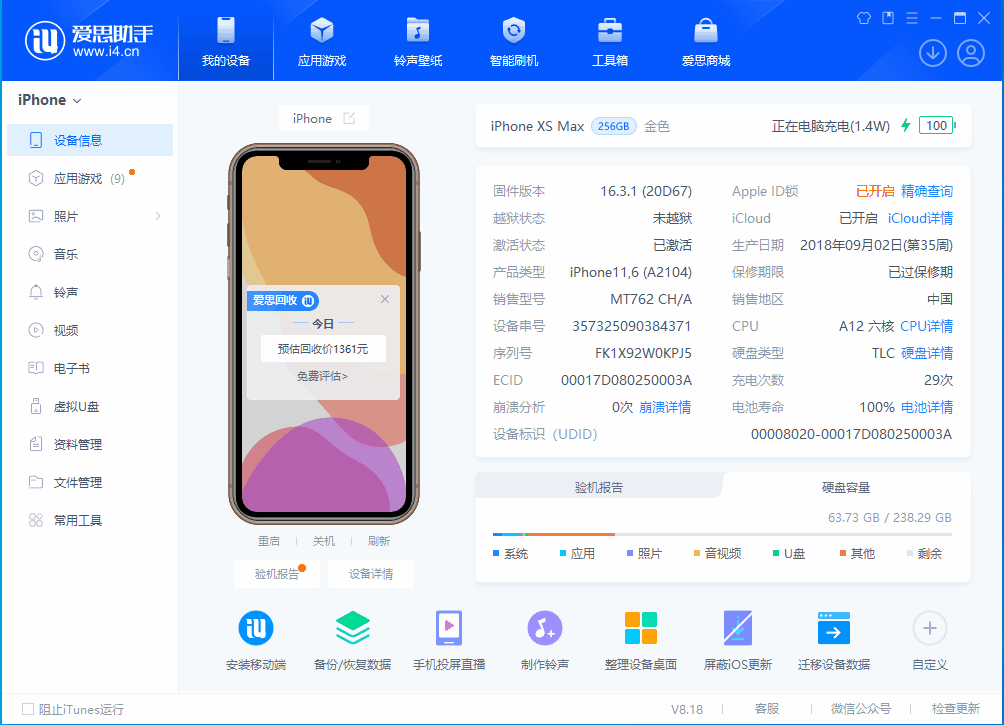 灯塔苹果手机维修分享iOS 17.3正式版一键刷机教程 