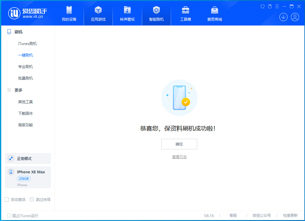 灯塔苹果手机维修分享没有接收到iOS更新推送怎么办 